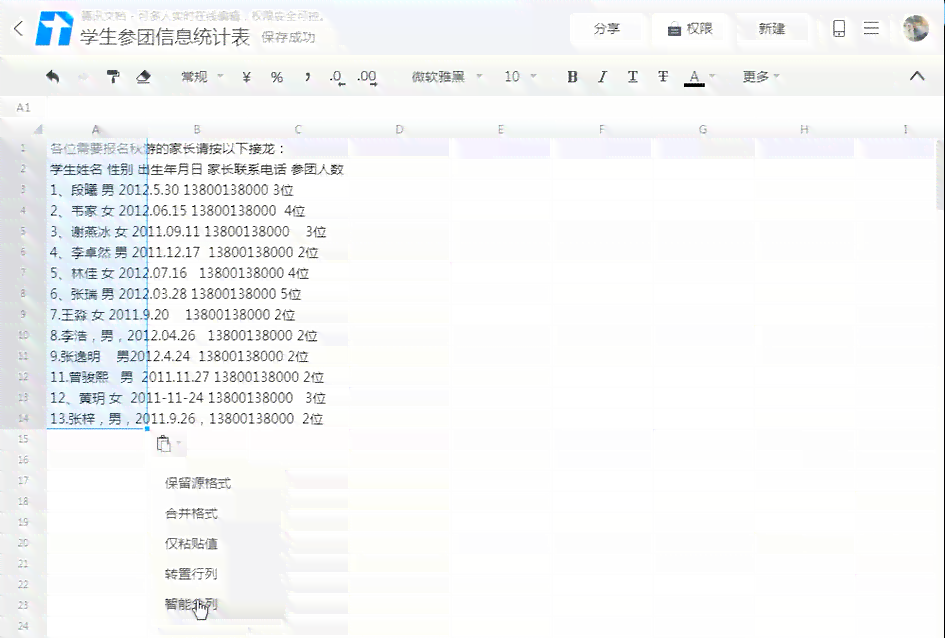 AI智能生成多样化表格解决方案：一键满足多种数据整理需求