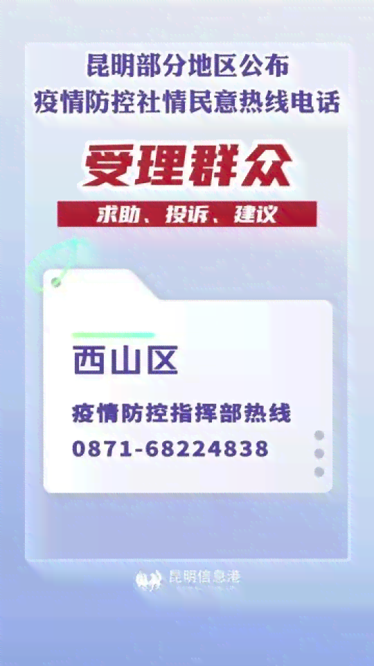 云南省满意度民调中心电话：查询群众满意度调查热线