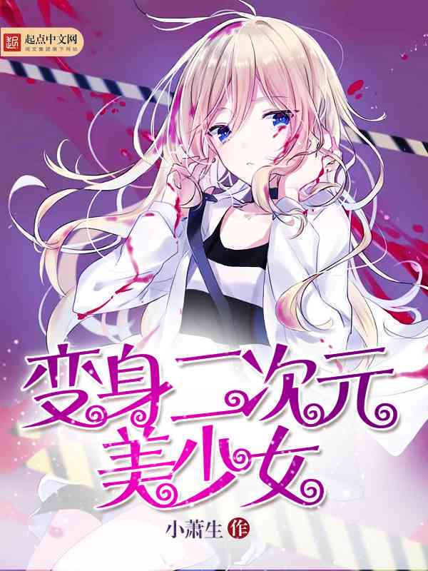 二次元ai变身文案大全