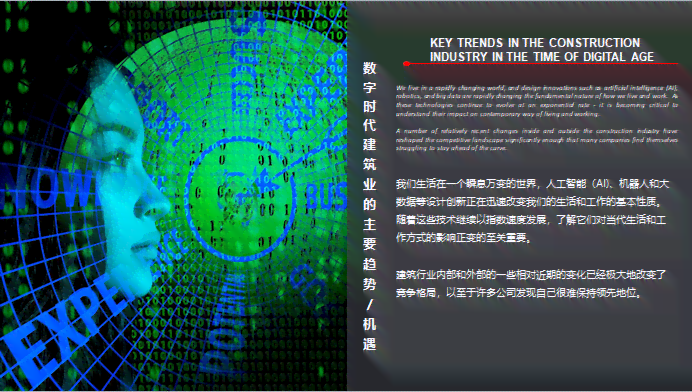 智能数字人工助力：人工智能与人造机器人海报文案创作