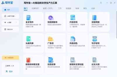 ai写作管家免费版官网入口与免费获取