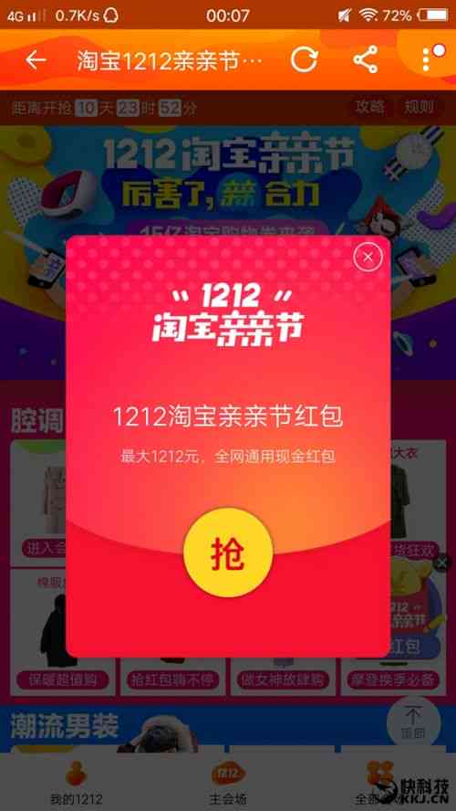 淘宝AI创作红包真相揭秘：技术原理、使用方法与常见疑问解答