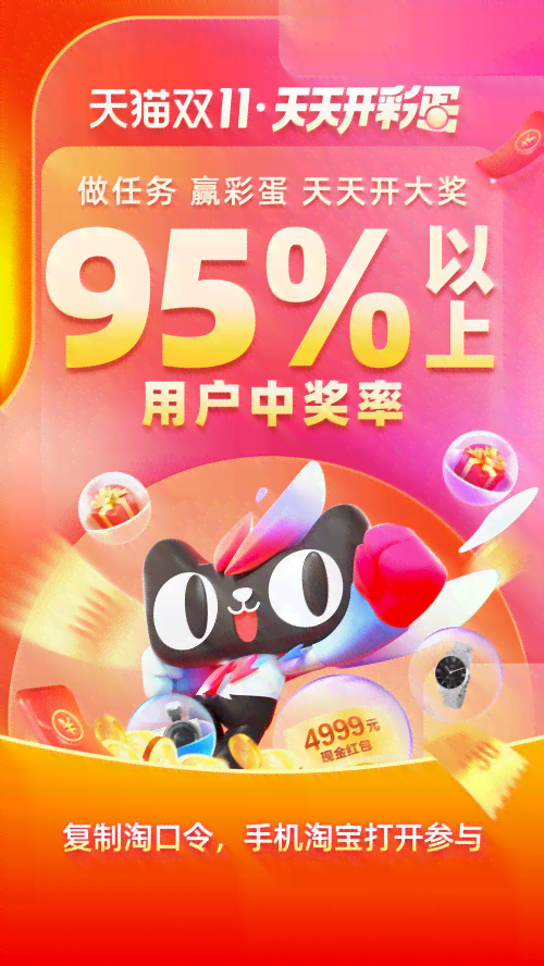 揭秘淘宝红包项目：低门槛参与，你不知道的淘宝红包攻略