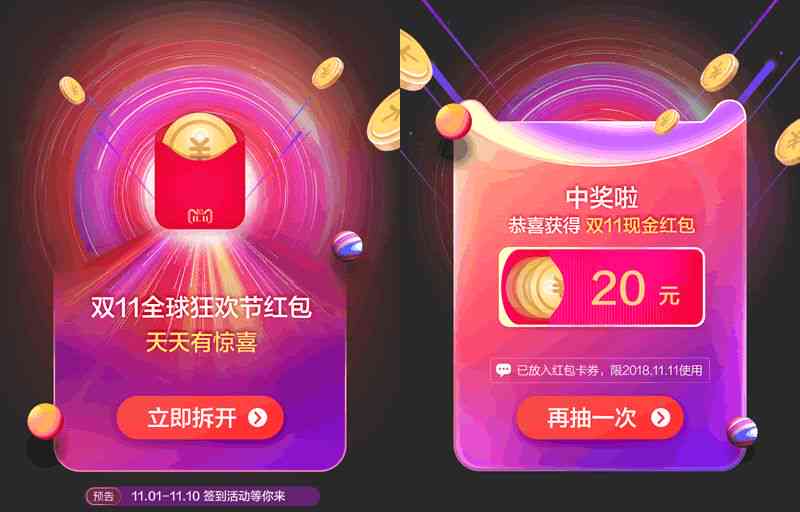 淘宝红包创建全攻略：从设置到发放，一步到位详解使用技巧与常见问题解答