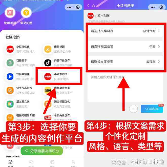 杭州智能文案生成器：如何利用科技工具自动创作免费广告内容