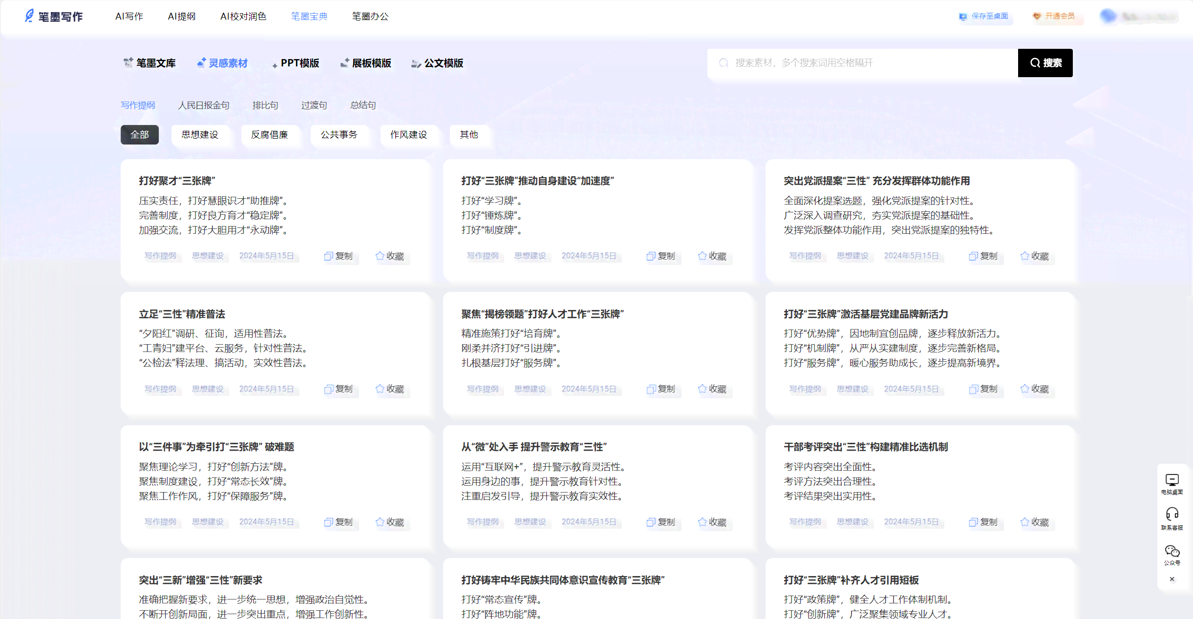 AI智能文案：工具名称、官网、优缺点及撰写方法一览