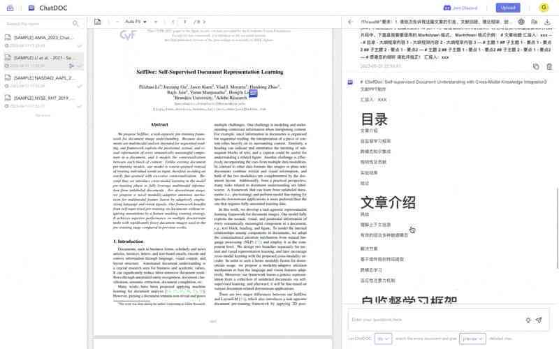 文献调研报告ai