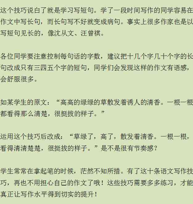 ```nWPS写作：从零开始学写作、提升文笔技巧、高效完成文章创作攻略n```
