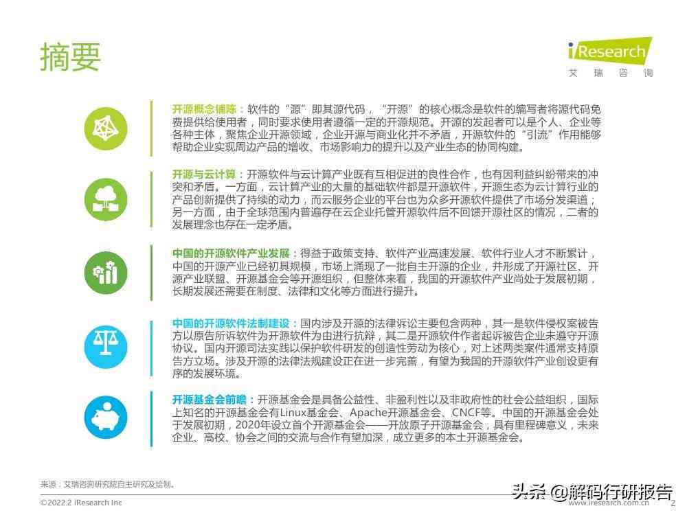 写研究报告用什么软件-写研究报告用什么软件好
