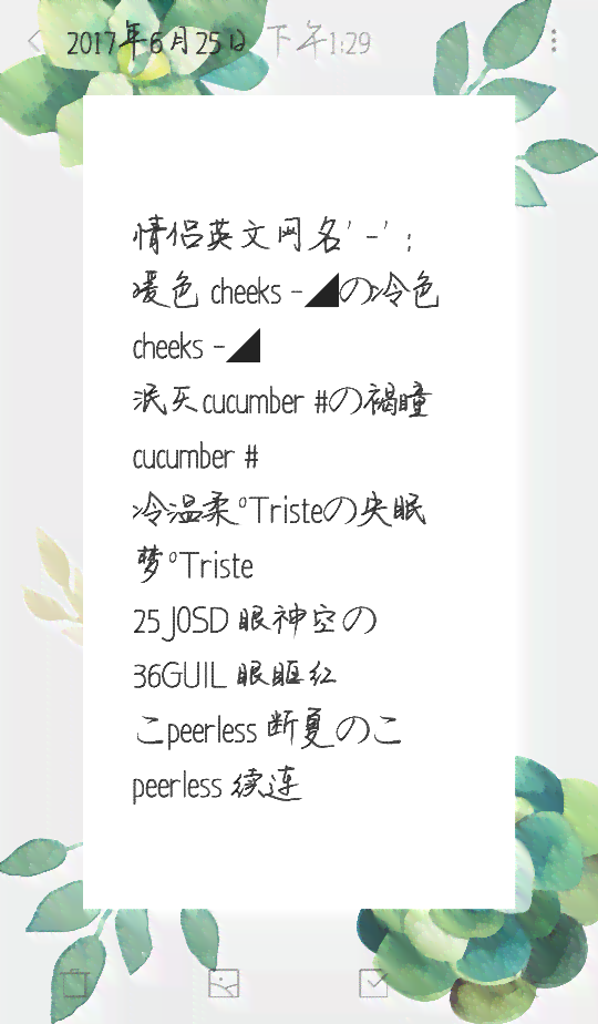情侣专属：英文与号结合的微信网名，文库精选创意情侣网名推荐