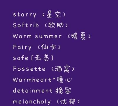 创意英文情侣网名：独特特殊号搭配及灵感集锦