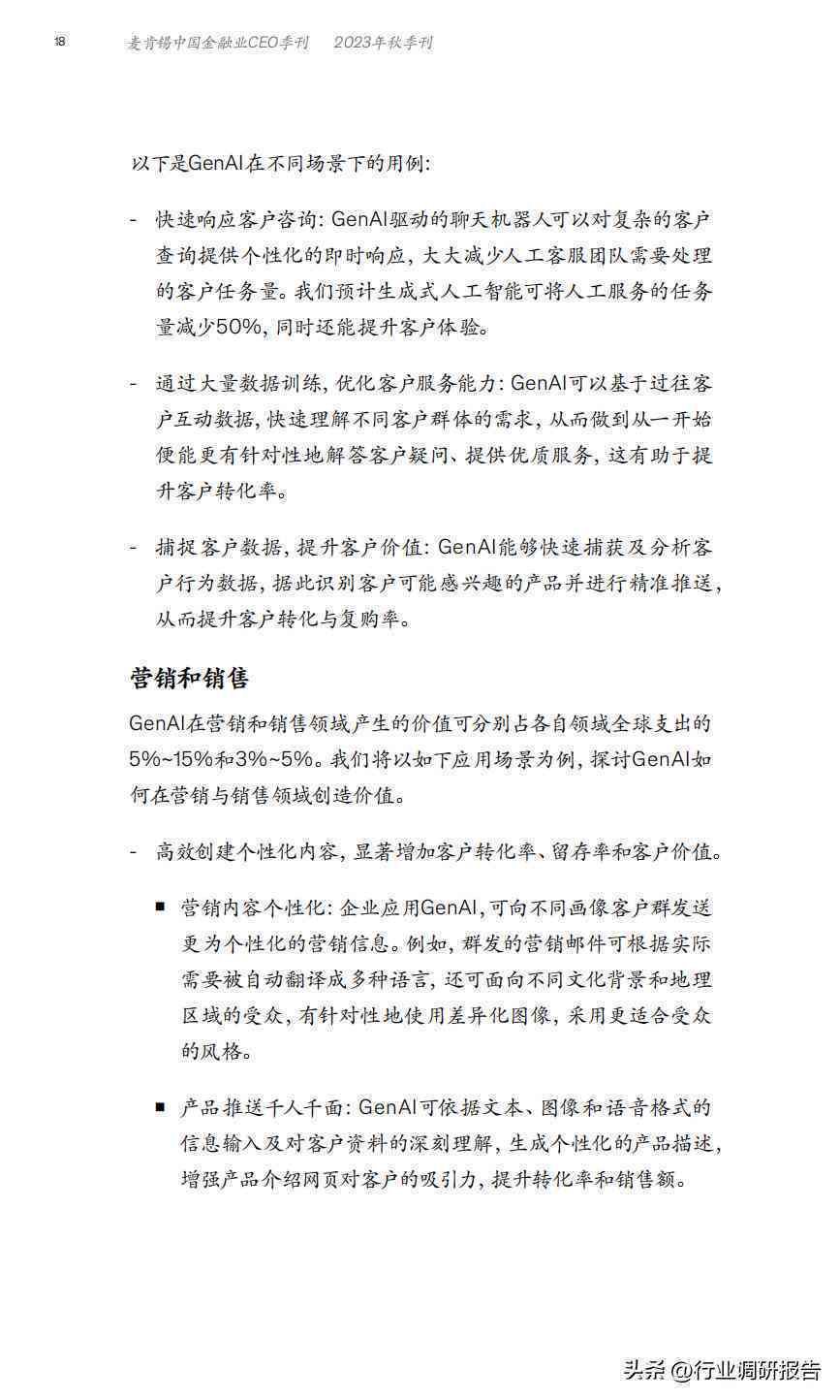 深度洞察：AI工具综合调研与用户需求全方位解析报告