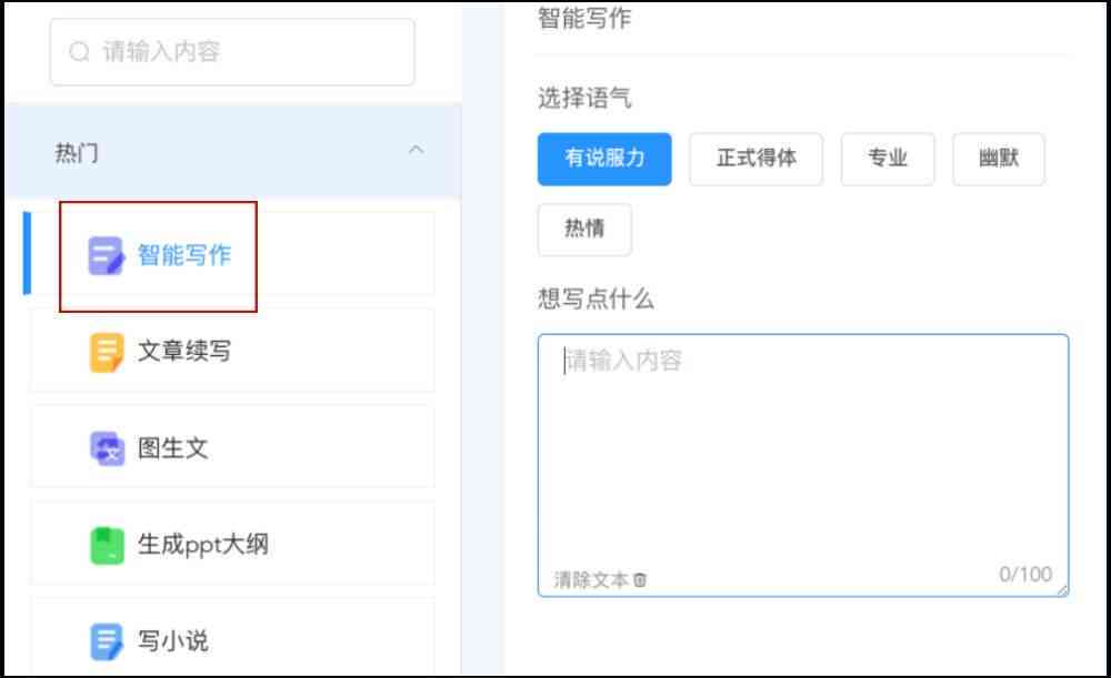 西瓜智能创作平台：一键进入高效写作工具入口，轻松享受写作乐趣