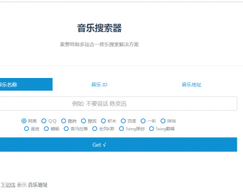 音乐识别API：一站式歌曲识别与信息查询解决方案