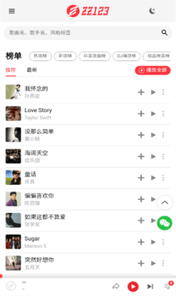智能识别歌曲的软件：推荐与使用，识别歌曲一览