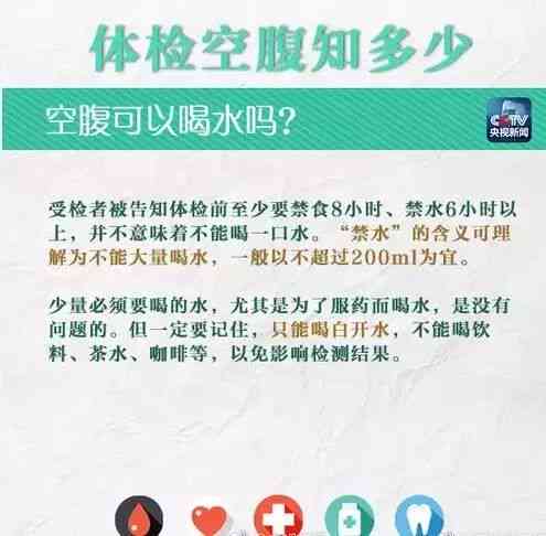 体检医生解析：报告A究竟是什么意思？——健网带你读懂检查结果