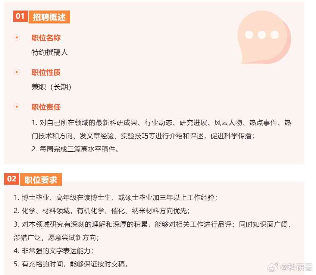 南慢生活AI写作公司最新招聘信息：全职、兼职岗位一览及应聘指南