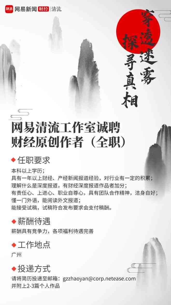 南慢生活AI写作公司最新招聘信息：全职、兼职岗位一览及应聘指南