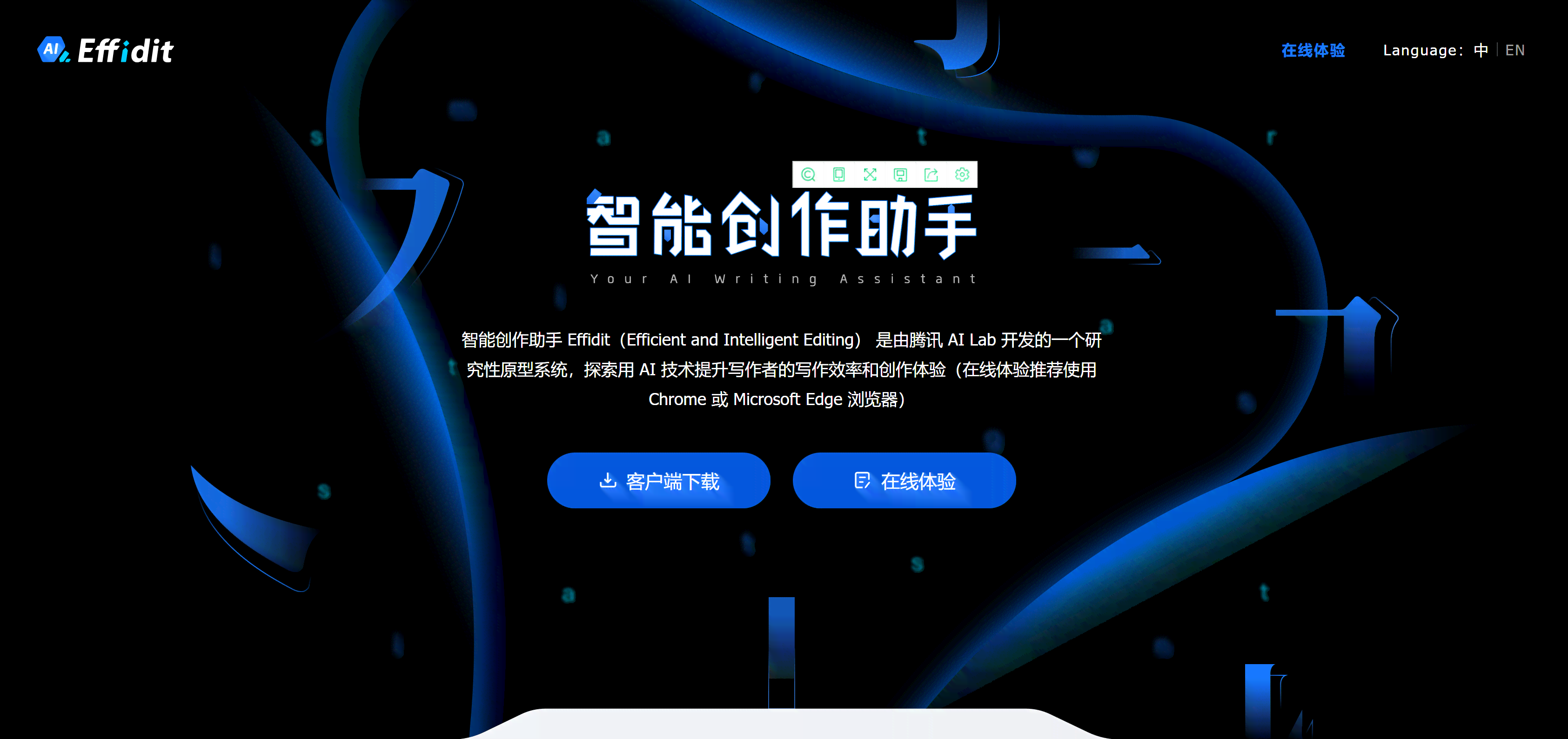 剧本创作助手：智能写作工具软件助力剧本创作