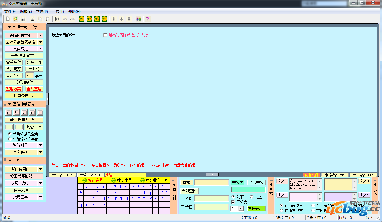 智能科技工具：如何在线批量修改文章内容，实现免费文本改写与文案生成