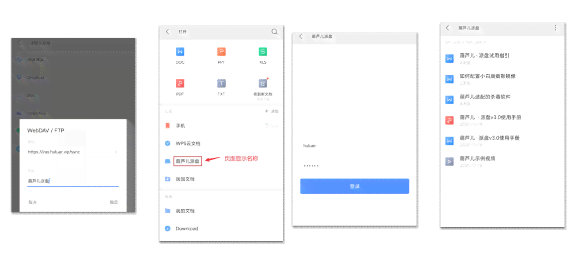 手机必备：WPS智能写作助手，提升办公效率