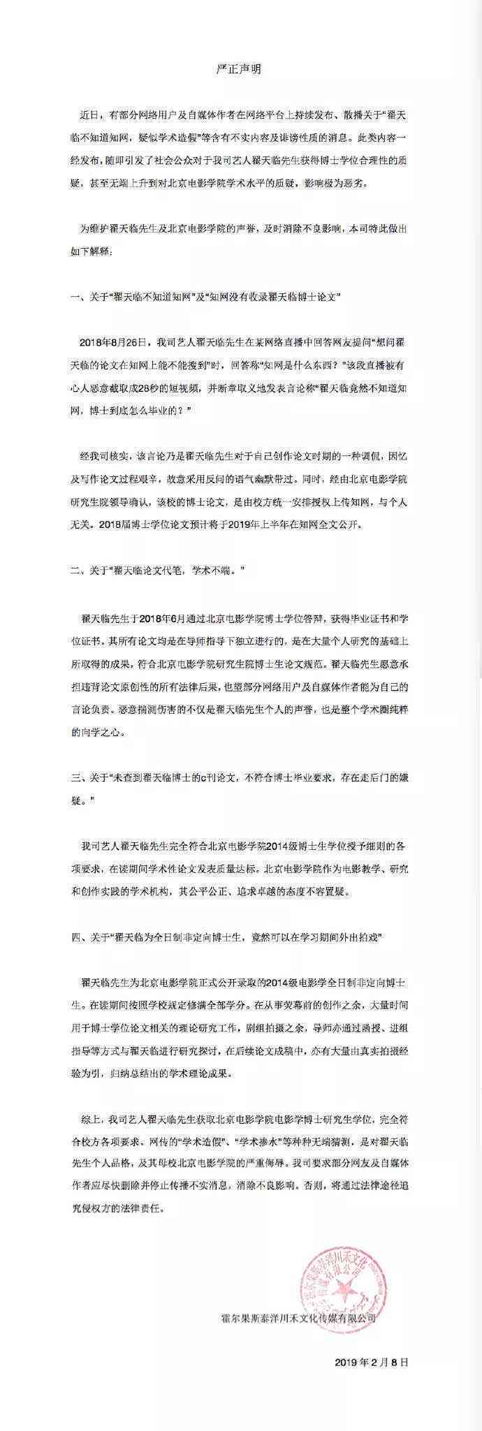 AI写作论文：查重率、抄袭风险、检测方法及一键免费生成探讨
