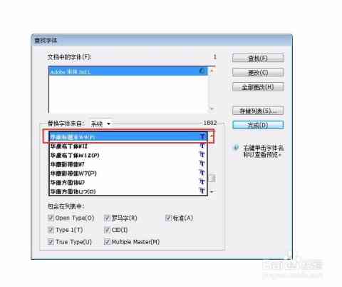如何快速查找并识别文字字体：AI教你怎么办