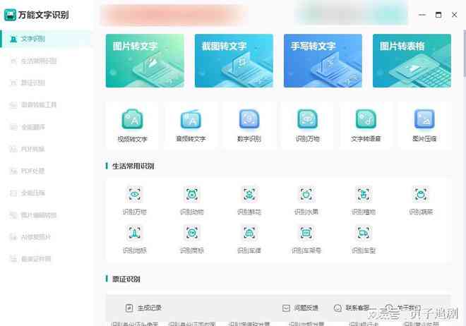 如何快速查找并识别文字字体：AI教你怎么办