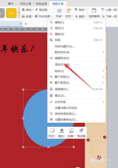 如何使用工具在圆形形状中填充文字内容：掌握填充技巧与图案添加知识