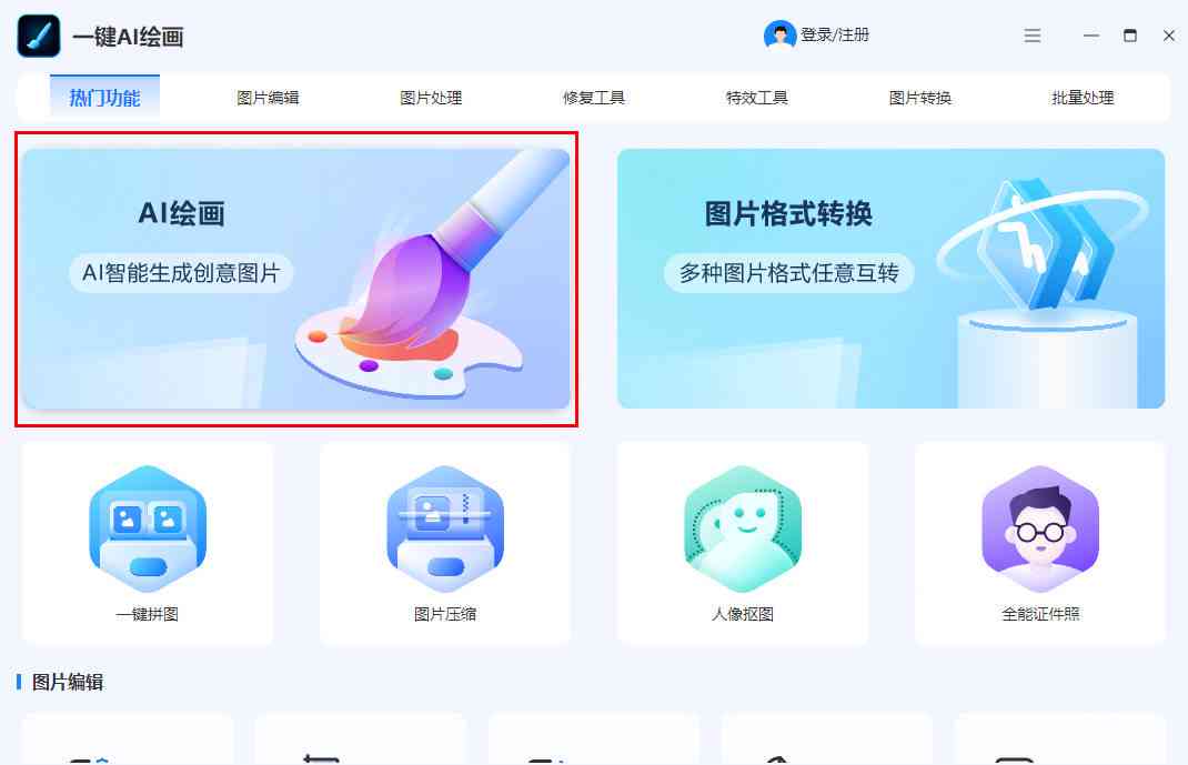 怎么识别ai创作的画面