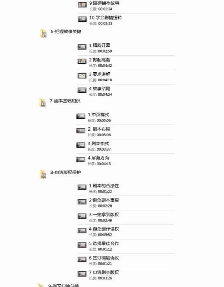 一站式影视剧创作工具：全面满足剧本编写、剧情构思与素材整理需求