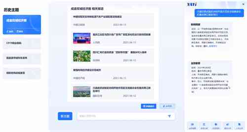 ai写作免费版网址有哪些