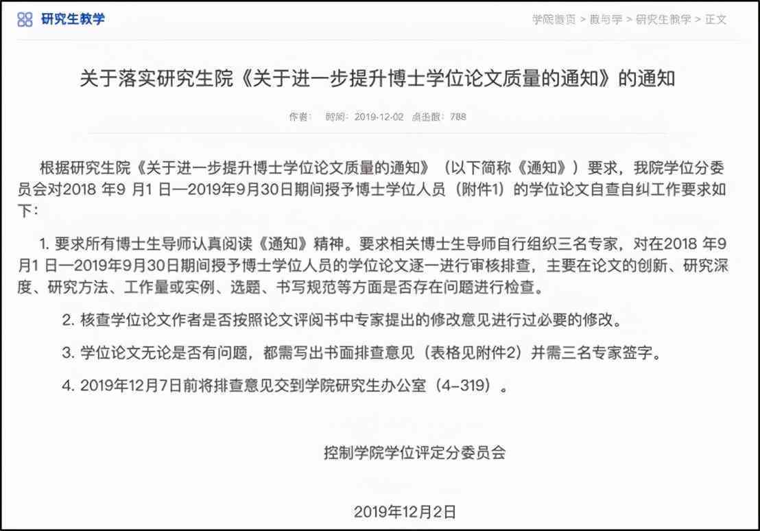 知网智能写作工具写论文重复率会高吗？专业查重结果分析