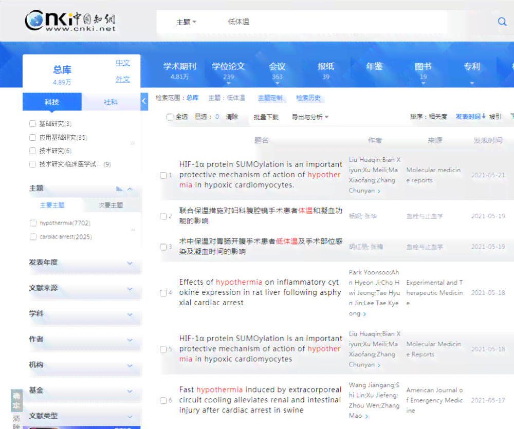 知网查重智能：2020查重系统规则与机制详解