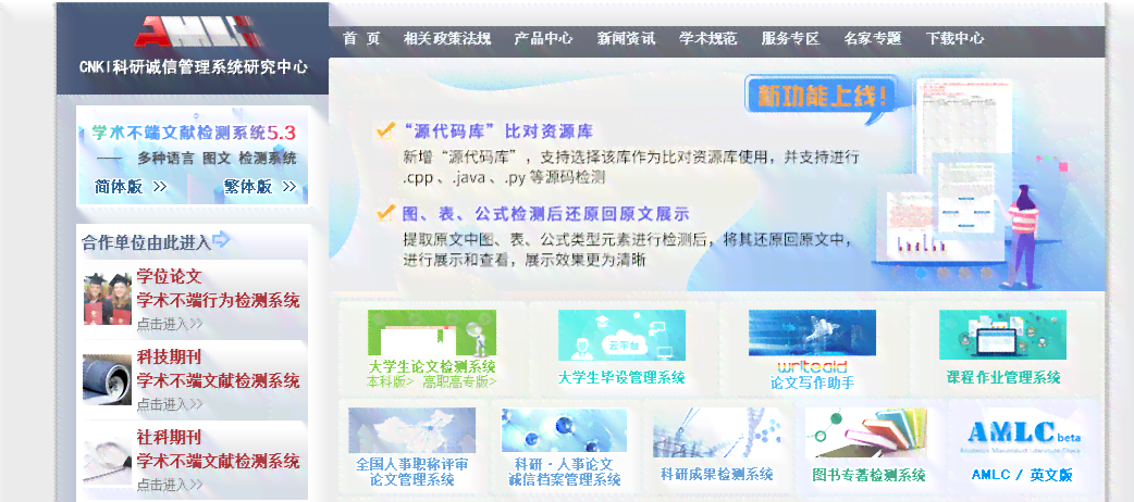 知网查重智能：2020查重系统规则与机制详解