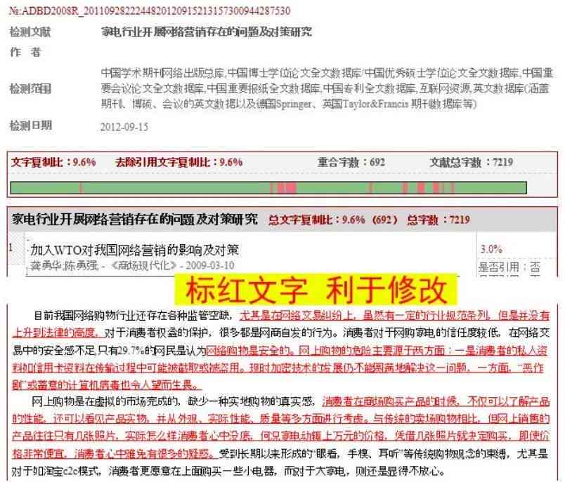 知网论文查重工具：全面助力论文写作与高效查重一站式服务