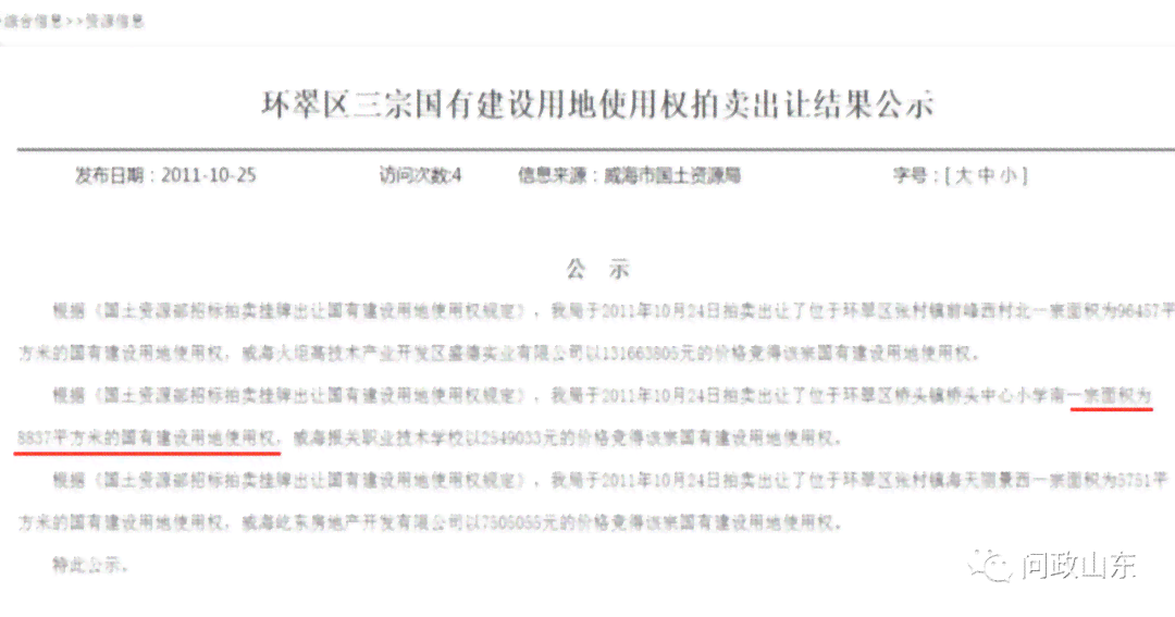 威海环翠区工伤认定申请流程、联系电话及常见问题解答