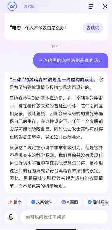 AI写作挑战英文翻译：含义及翻译挑战解析