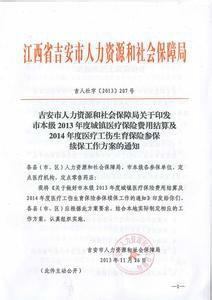 波市人力资源和社会保障局工伤认定电话查询指南