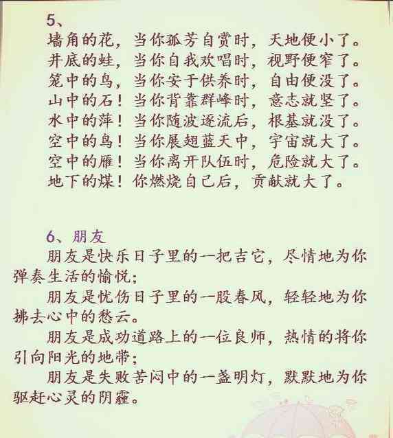 专为闺蜜定制：生日福作文写作指南与灵感集锦