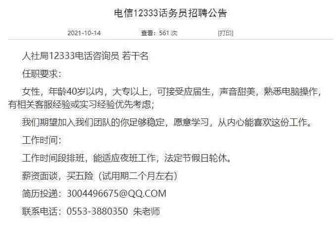 鄞州区波工伤认定服务电话：鄞州工伤认定咨询热线