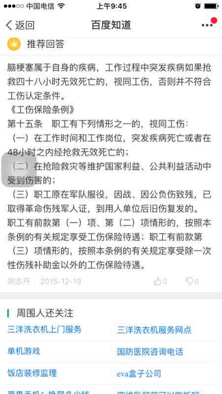 安化县工伤认定申请及包工头受伤求助电话一站式查询指南