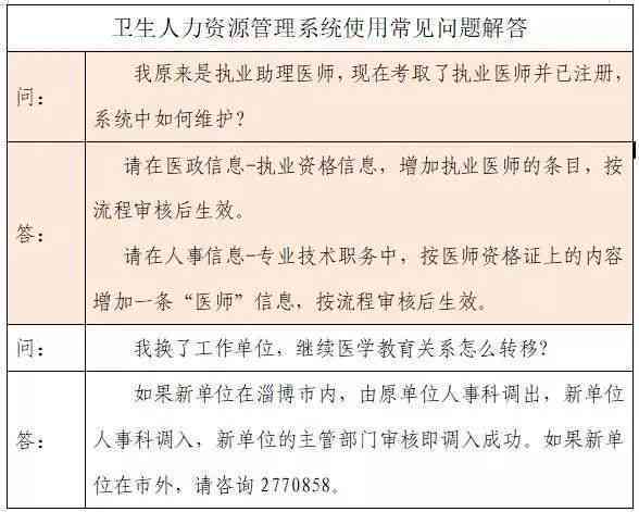 昆明市安市人力资源工伤认定常见问题电话查询服务