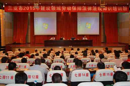 三亚市人力资源和社会保障局工伤认定投诉咨询服务中心