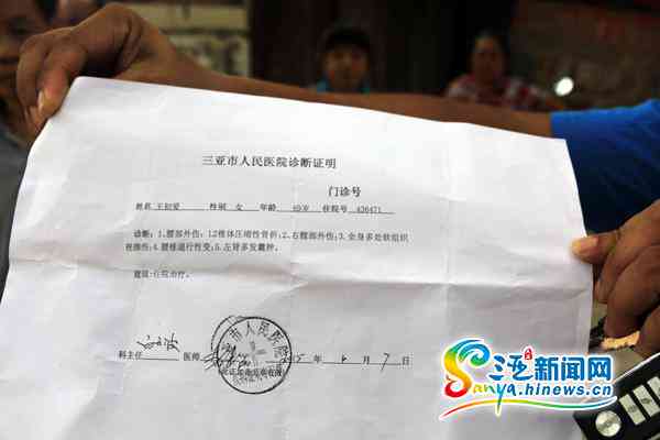 '三亚市海南伤残鉴定中心：在哪个部门进行伤残鉴定？'