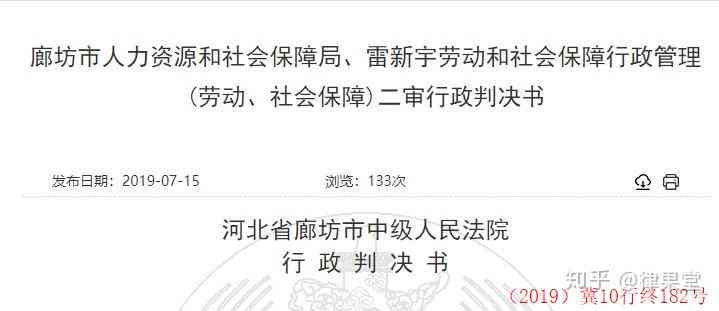 三河工伤认定地址