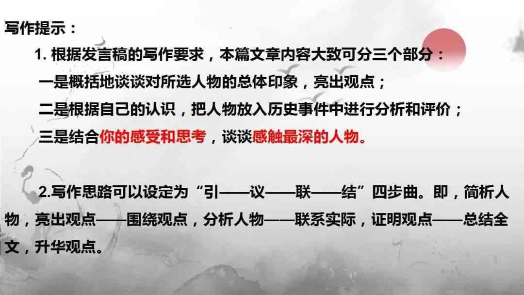 名师AI课程推荐文案范文：写作大全与范例精选