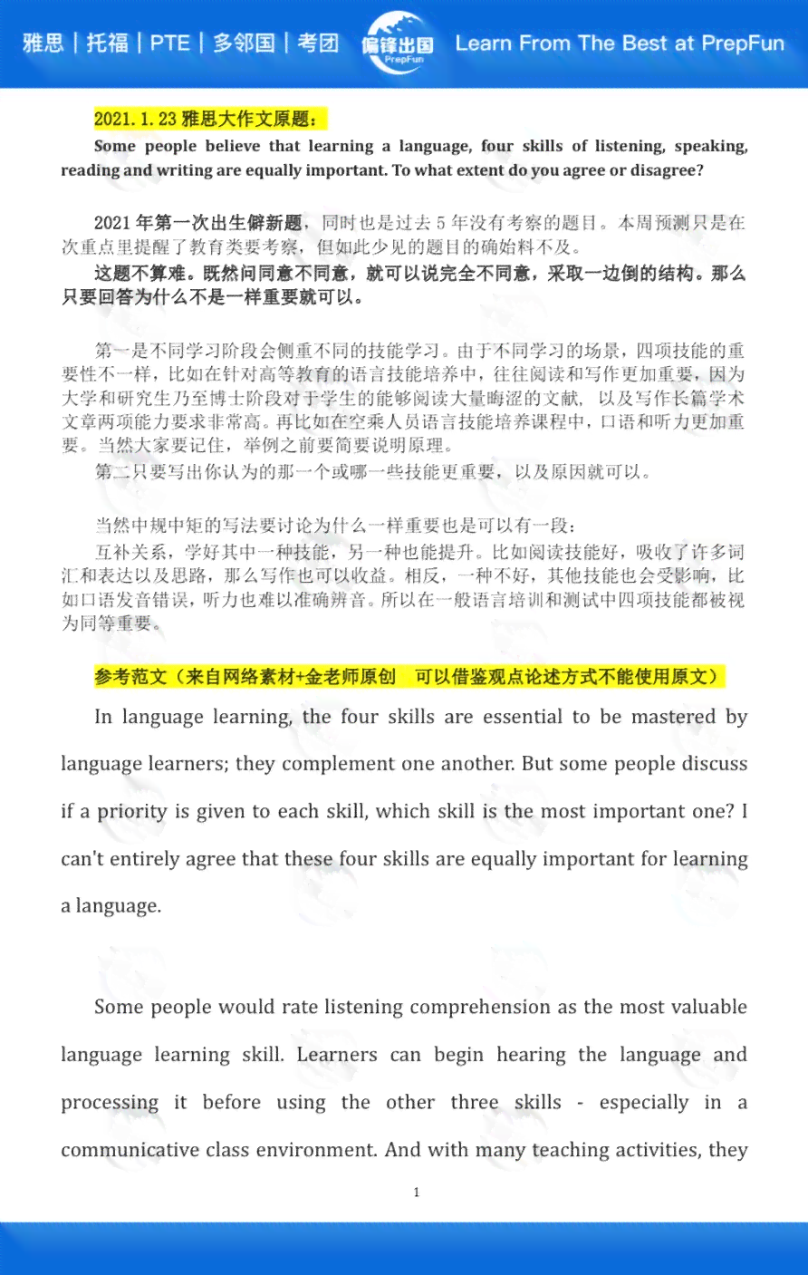 名师AI课程推荐文案范文：写作大全与范例精选