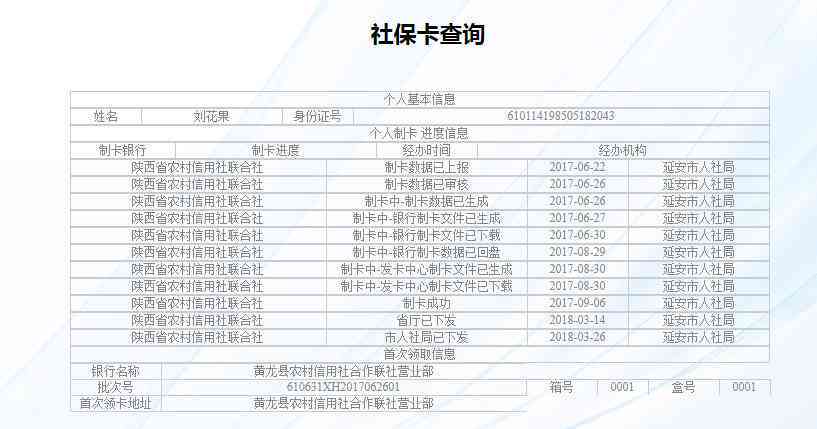 上海宝山区工伤认定地址查询与中心电话及工伤鉴定地点汇总
