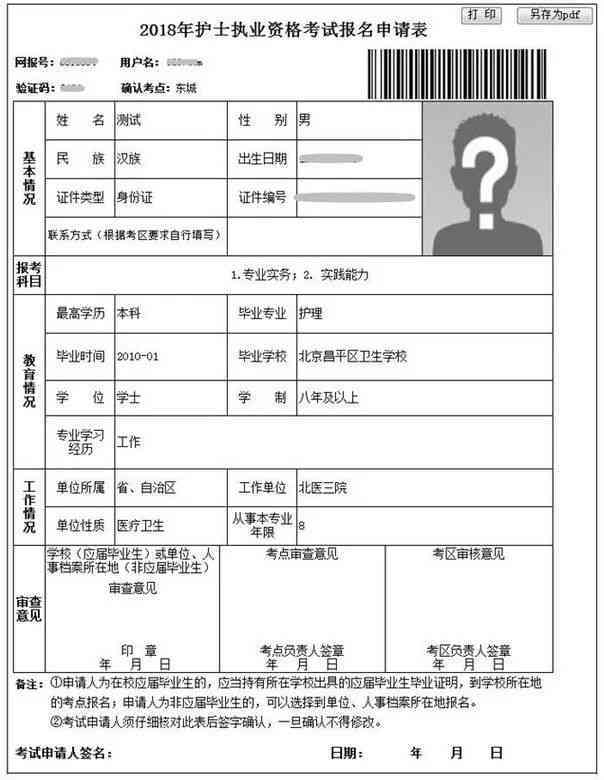 上海工伤人员认定地址怎么填：工伤认定申请地址及申请表填写说明与范文